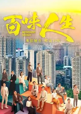 电影爱情男女 都市情感剧集 长夜将尽