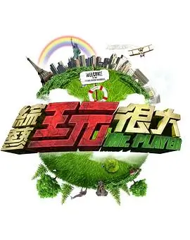 电影爱情男女 美食恋爱综艺 两个人的餐桌