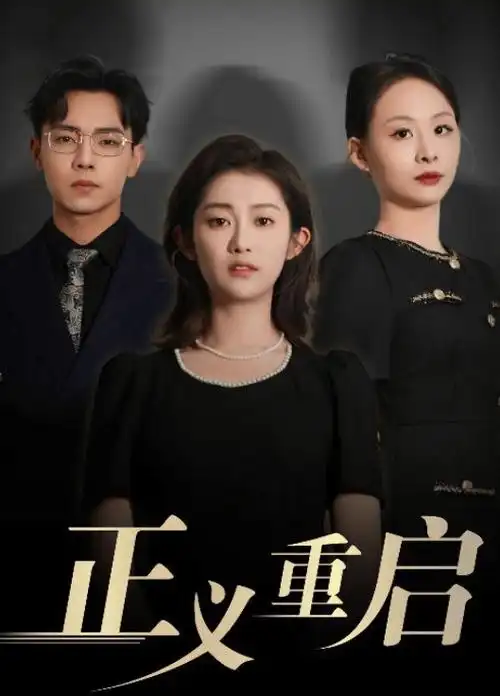 电影爱情男女 都市甜宠剧集 第二次告白